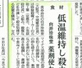 日本経済新聞