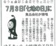 日本経済新聞