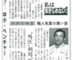 日本経済新聞