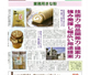 日本食糧新聞