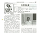 帝国ニュース